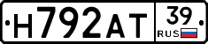 Н792АТ39 - 