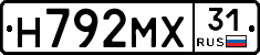 Н792МХ31 - 