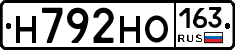 Н792НО163 - 