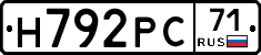 Н792РС71 - 