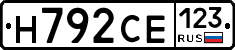 Н792СЕ123 - 