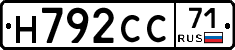 Н792СС71 - 