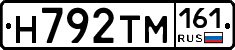 Н792ТМ161 - 