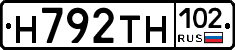 Н792ТН102 - 