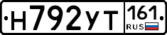 Н792УТ161 - 