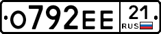 О792ЕЕ21 - 