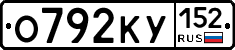 О792КУ152 - 