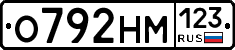 О792НМ123 - 