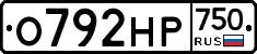 О792НР750 - 