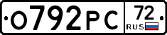 О792РС72 - 