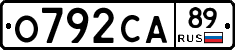 О792СА89 - 