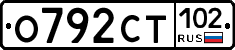 О792СТ102 - 