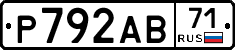 Р792АВ71 - 