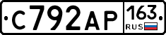 С792АР163 - 