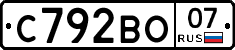 С792ВО07 - 