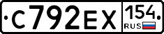 С792ЕХ154 - 