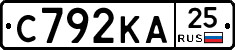 С792КА25 - 