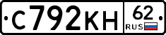 С792КН62 - 