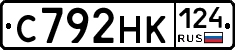 С792НК124 - 