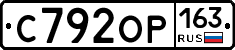 С792ОР163 - 