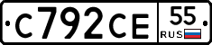 С792СЕ55 - 