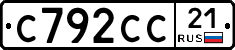 С792СС21 - 