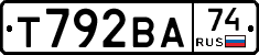 Т792ВА74 - 