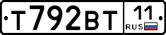 Т792ВТ11 - 