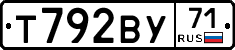 Т792ВУ71 - 