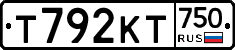 Т792КТ750 - 