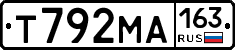 Т792МА163 - 