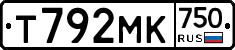 Т792МК750 - 