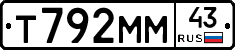 Т792ММ43 - 