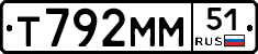 Т792ММ51 - 