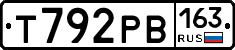 Т792РВ163 - 