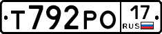 Т792РО17 - 