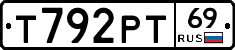 Т792РТ69 - 