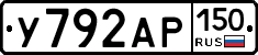 У792АР150 - 