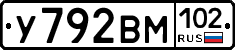 У792ВМ102 - 