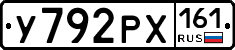 У792РХ161 - 