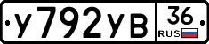 У792УВ36 - 