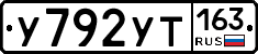 У792УТ163 - 