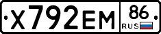 Х792ЕМ86 - 