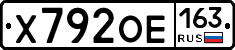 Х792ОЕ163 - 