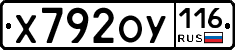 Х792ОУ116 - 