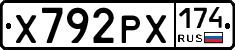 Х792РХ174 - 