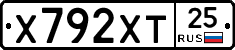 Х792ХТ25 - 