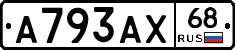 А793АХ68 - 