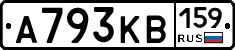 А793КВ159 - 