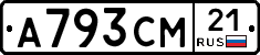 А793СМ21 - 